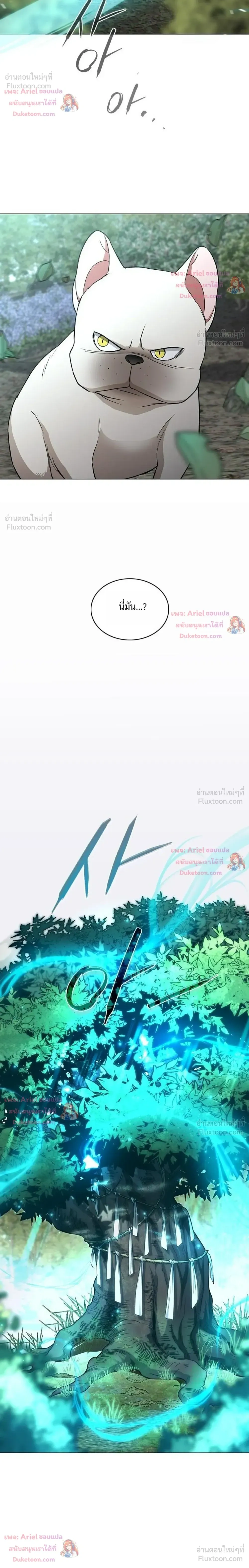 JAKDU ตอนที่ 112 หน้า 26