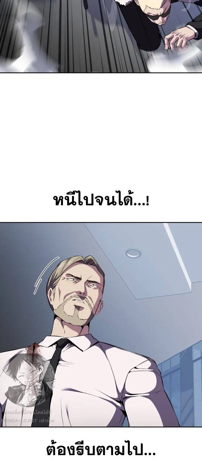 The Boy of Death ตอนที่ 164 หน้า 54