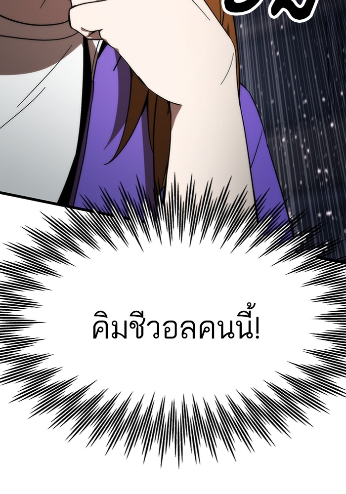 Ultra Alter แอ็กรองสตรองโคตร ตอนที่ 83 หน้า 169