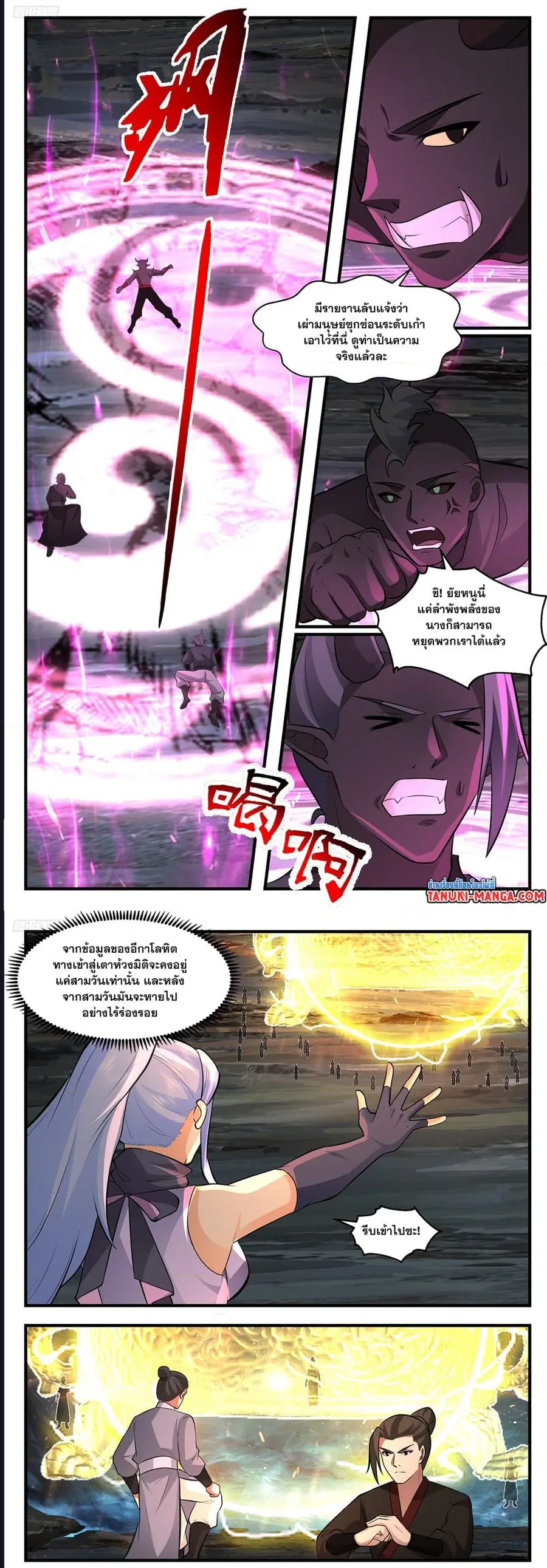 Martial Peak ตอนที่ 3504 หน้า 6