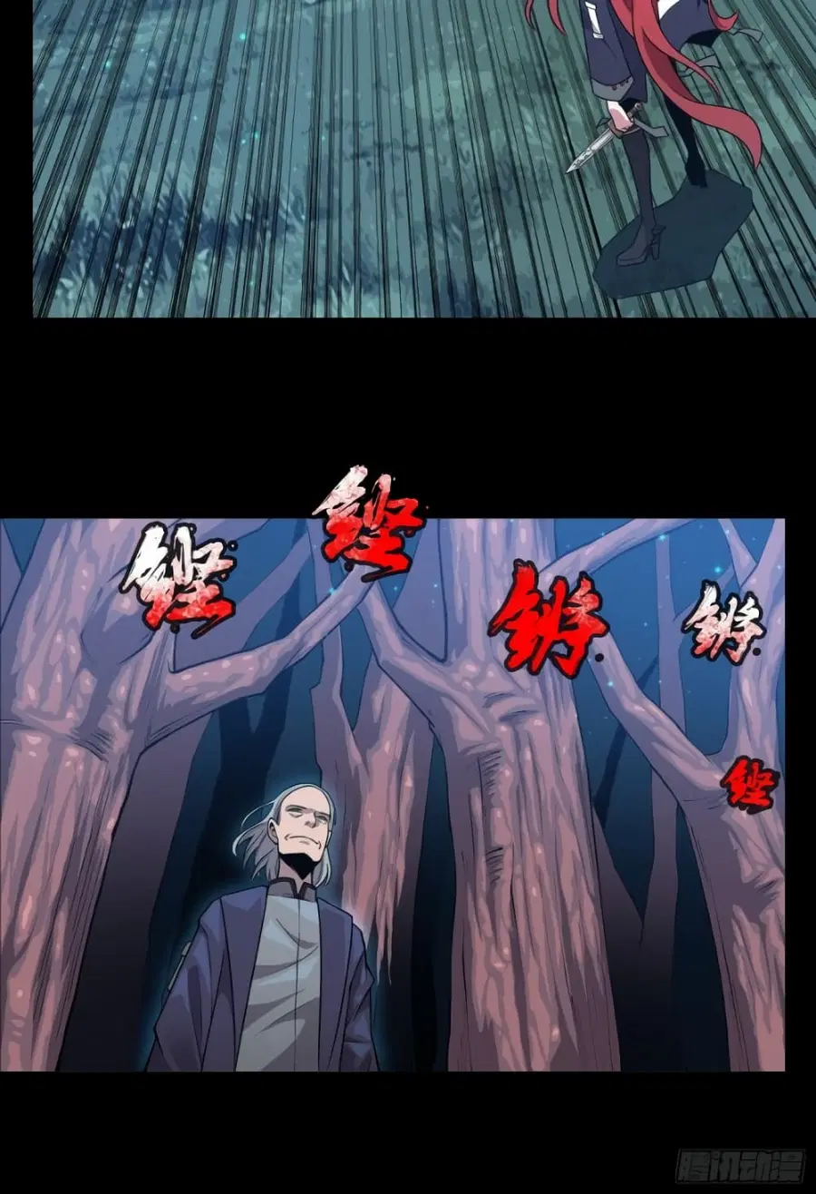 Legend of Star General ตอนที่ 16 หน้า 14