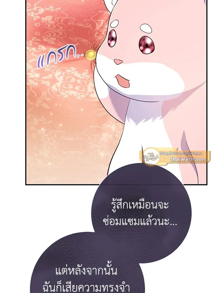 The Villain’s Match Is Too Perfect – คู่ดูตัวของนางร้ายเพอร์เฟกต์เกินไป ตอนที่ 53 หน้า 64
