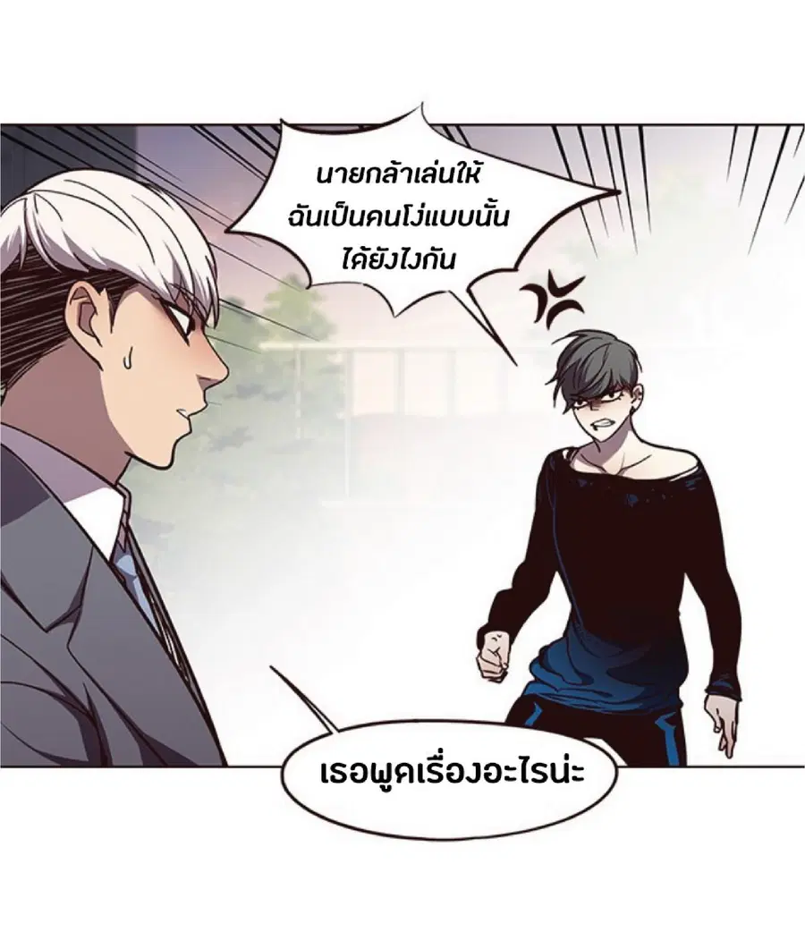 Eleceed ตอนที่ 50 หน้า 51