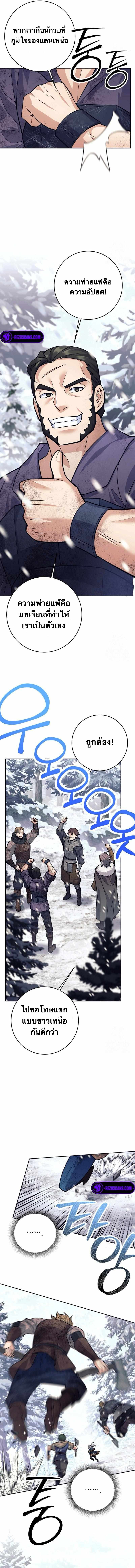 I Quit the Hero’s Party ตี้ผู้กล้ากากๆแบบนี้ ฉันขอลาออก! ตอนที่ 72 หน้า 3