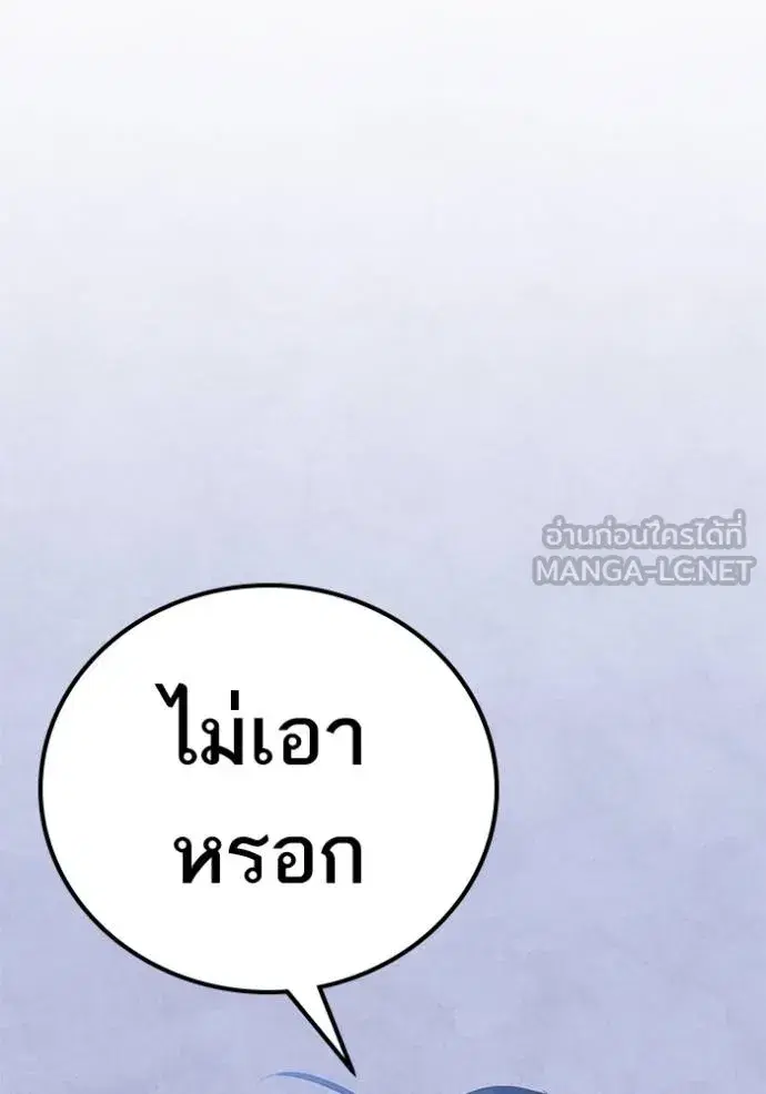 Return to Player ตอนที่ 176 หน้า 79