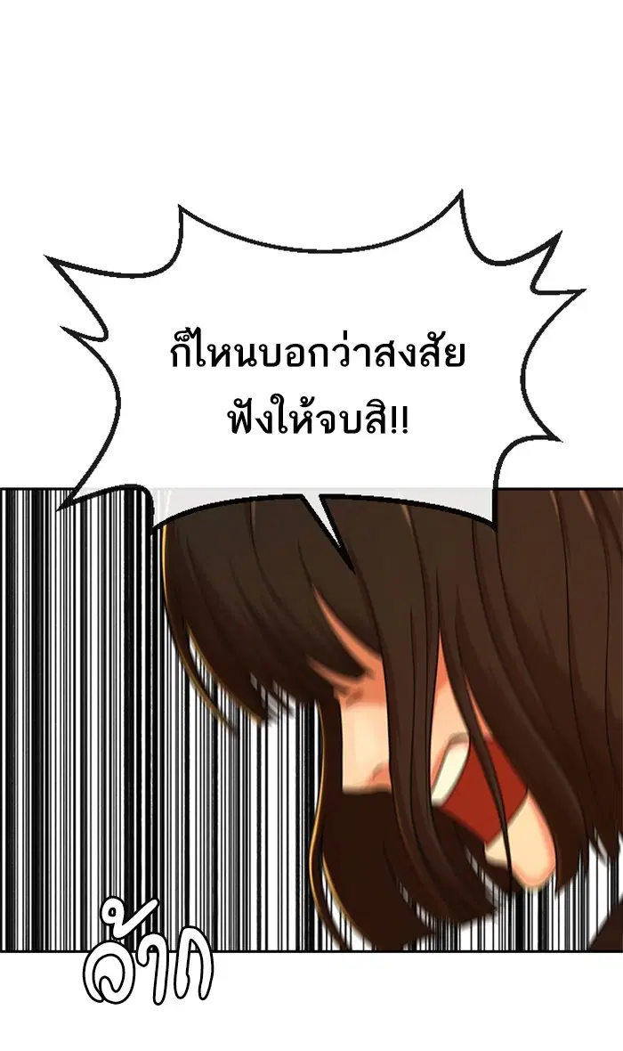 Random Chat ตอนที่ 168 หน้า 54