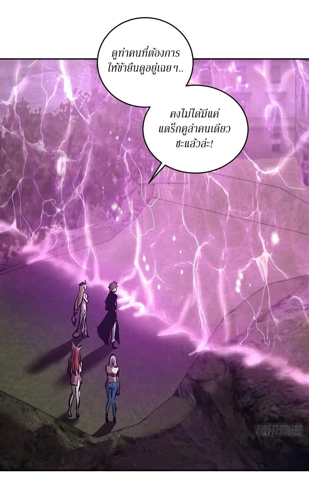 King Star Emperor ตอนที่ 154 หน้า 25