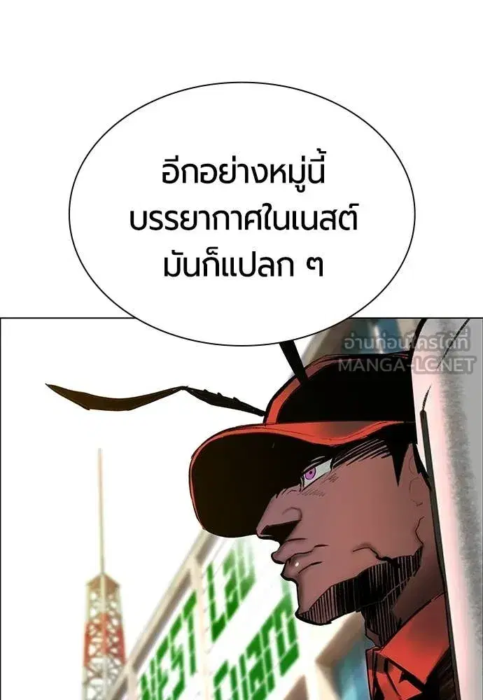 Jungle Juice ตอนที่ 178 หน้า 40