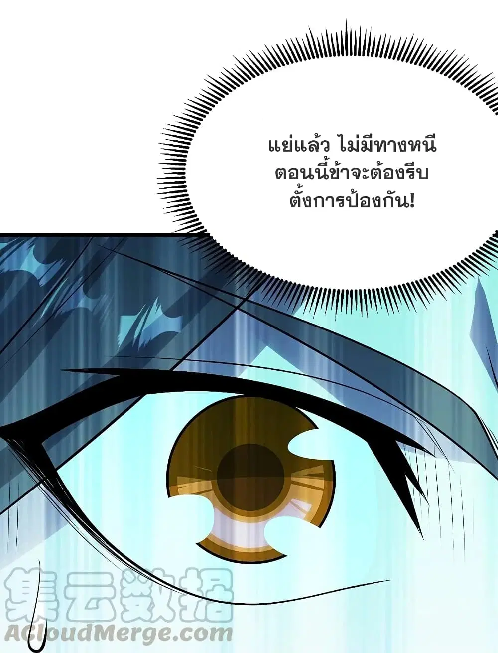 Matchless Emperor ตอนที่ 216 หน้า 26