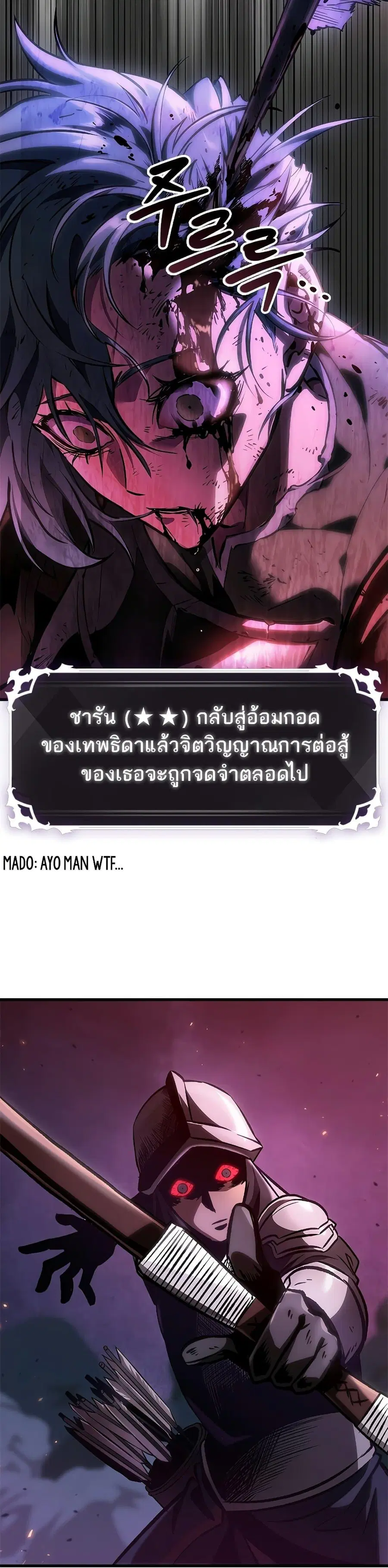 Pick Me Up ตอนที่ 74 หน้า 23