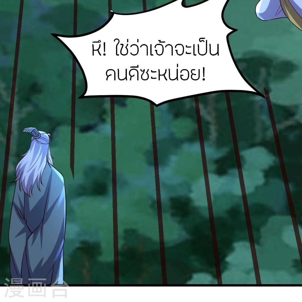 Banished Disciple’s Counterattack ราชาอมตะผู้ถูกขับไล่ ตอนที่ 392 หน้า 55