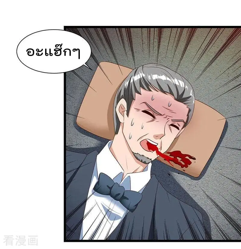 Rebirth Abandoned Less Return ตอนที่ 15 หน้า 19