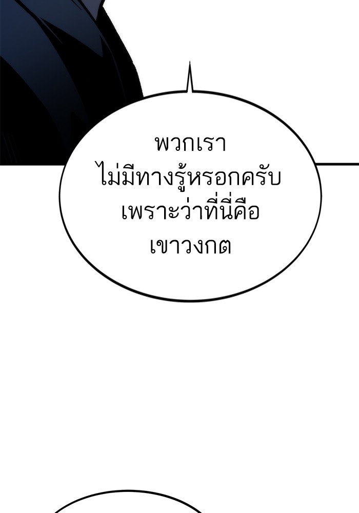Ultra Alter แอ็กรองสตรองโคตร ตอนที่ 109 หน้า 79
