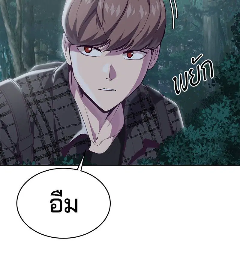 The Boy of Death ตอนที่ 86 หน้า 16