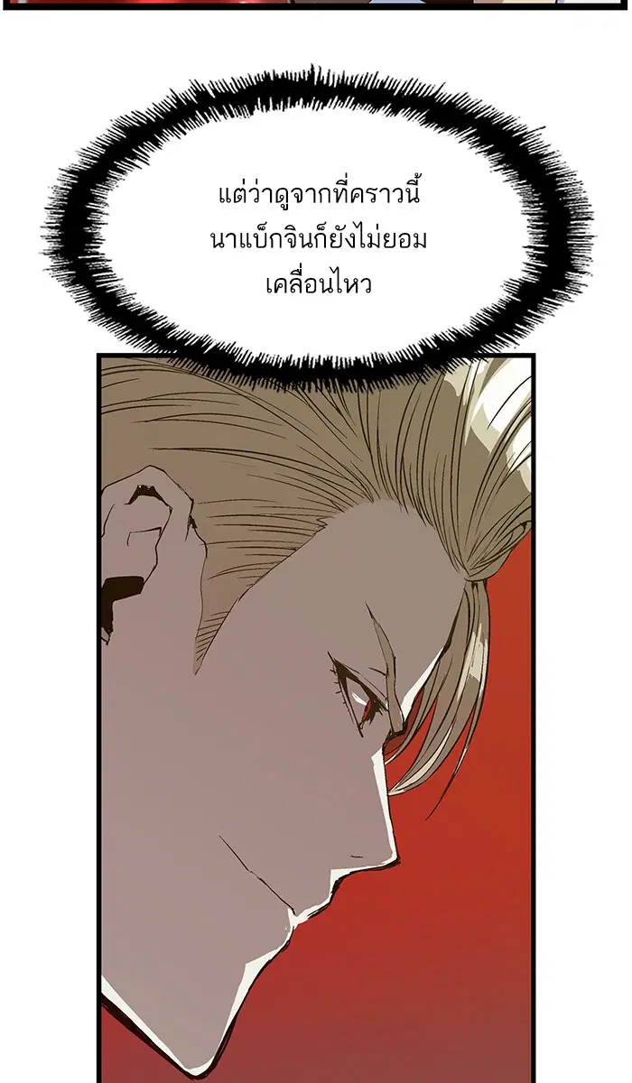 Weak Hero ตอนที่ 60 หน้า 57