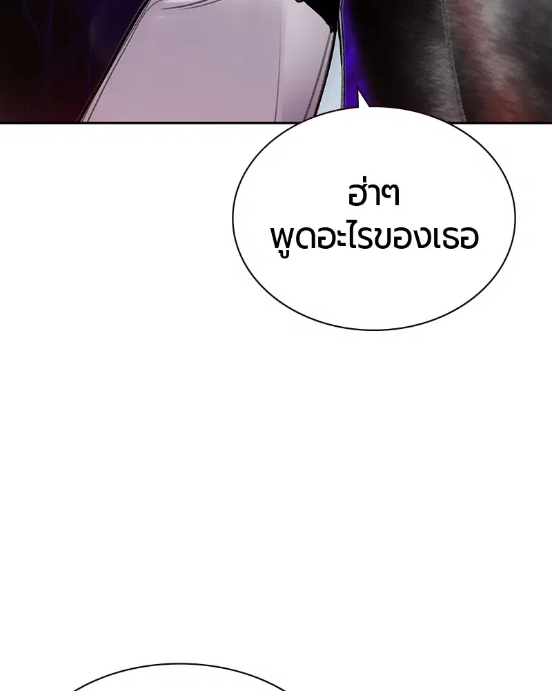 Jungle Juice ตอนที่ 48 หน้า 144