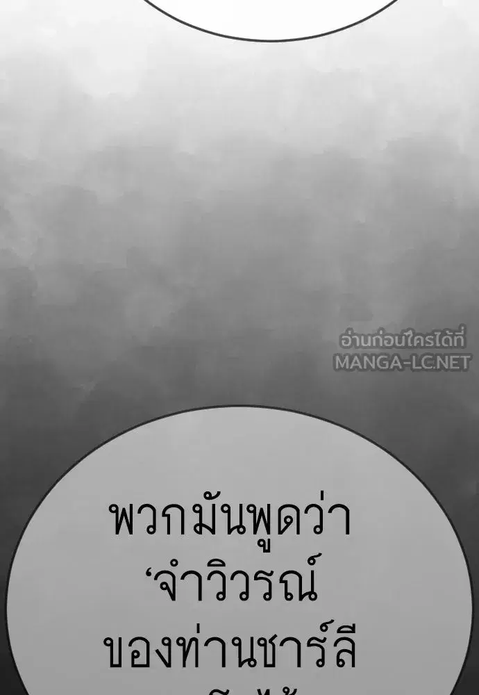 Superhuman Era ตอนที่ 193 หน้า 156