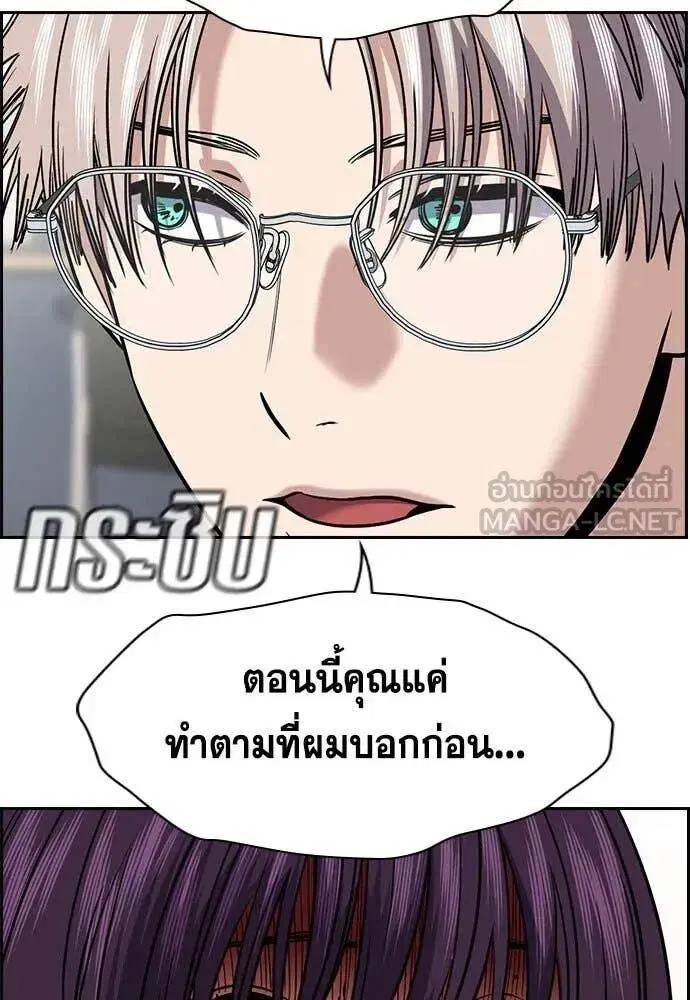 True Education ตอนที่ 202 หน้า 42