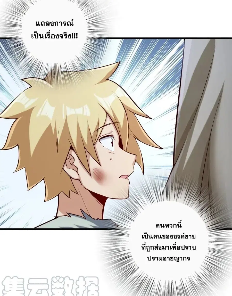 Release That Witch ตอนที่ 276 หน้า 40