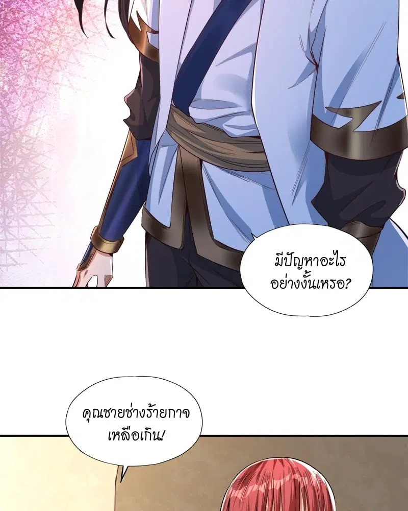 The Time of Rebirth ตอนที่ 97 หน้า 36