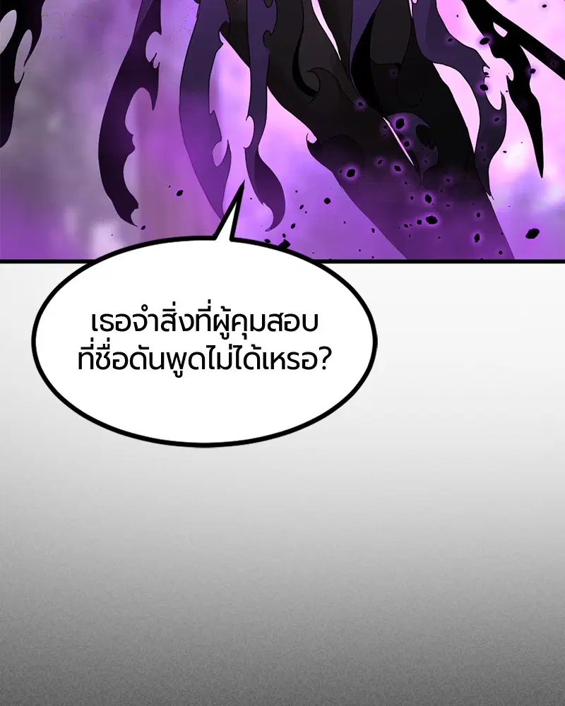 HERO KILLER ตอนที่ 41 หน้า 139