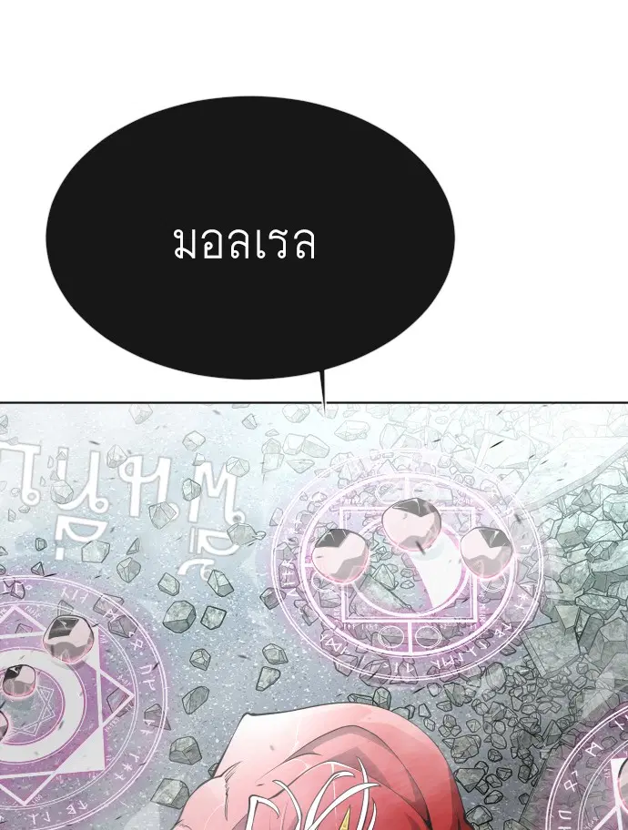 Superhuman Era ตอนที่ 98 หน้า 74