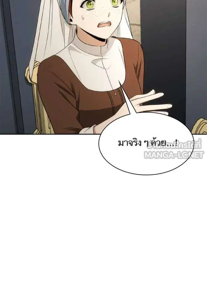 Sister I Am the Queen in This Life ตอนที่ 141 หน้า 187