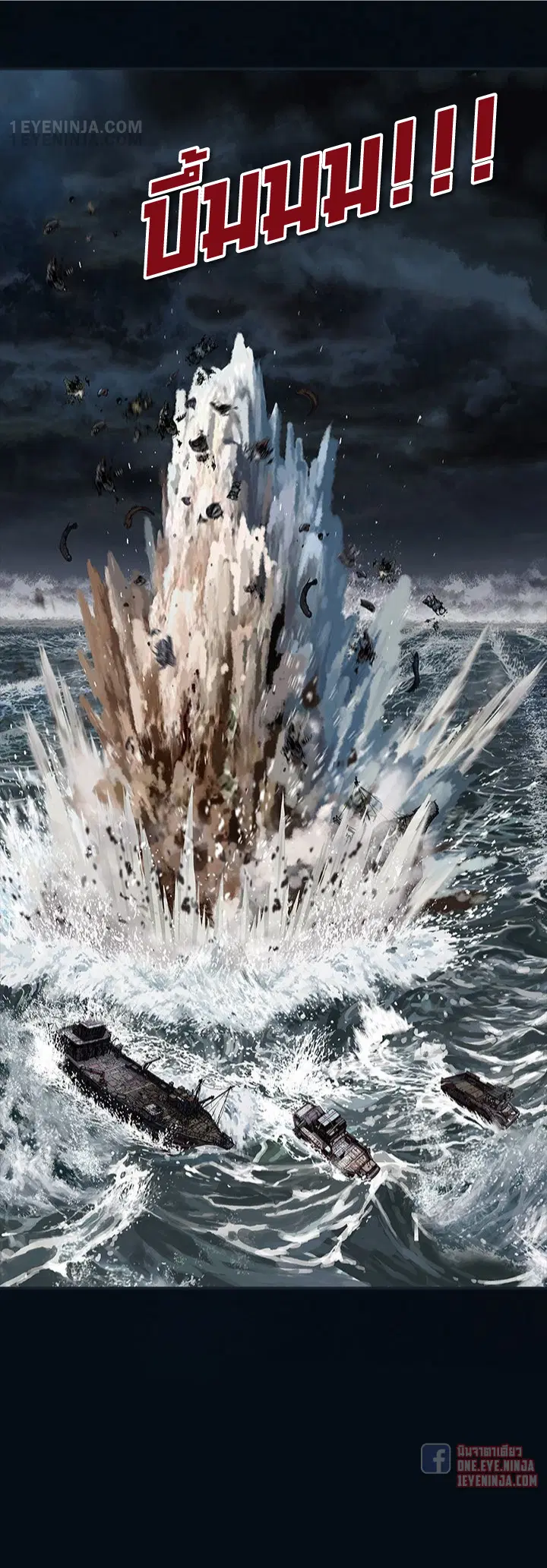 Leviathan ตอนที่ 166 หน้า 23