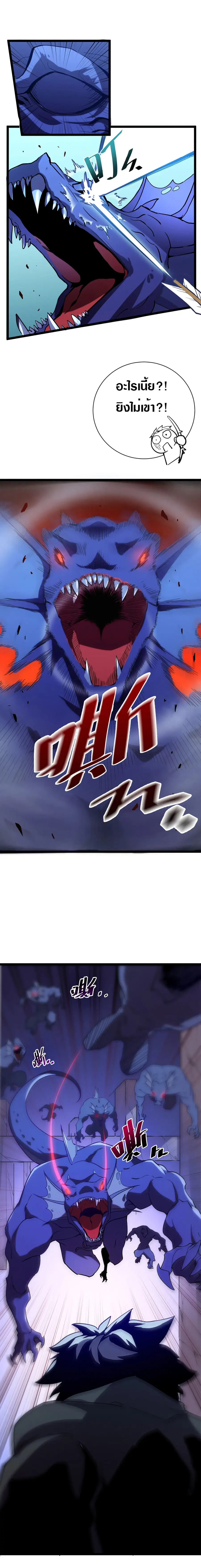Rise From The Rubble ตอนที่ 2 หน้า 10