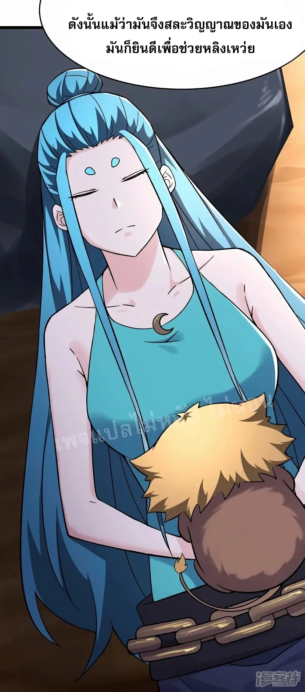 My Harem is All Female Students ตอนที่ 184 หน้า 15