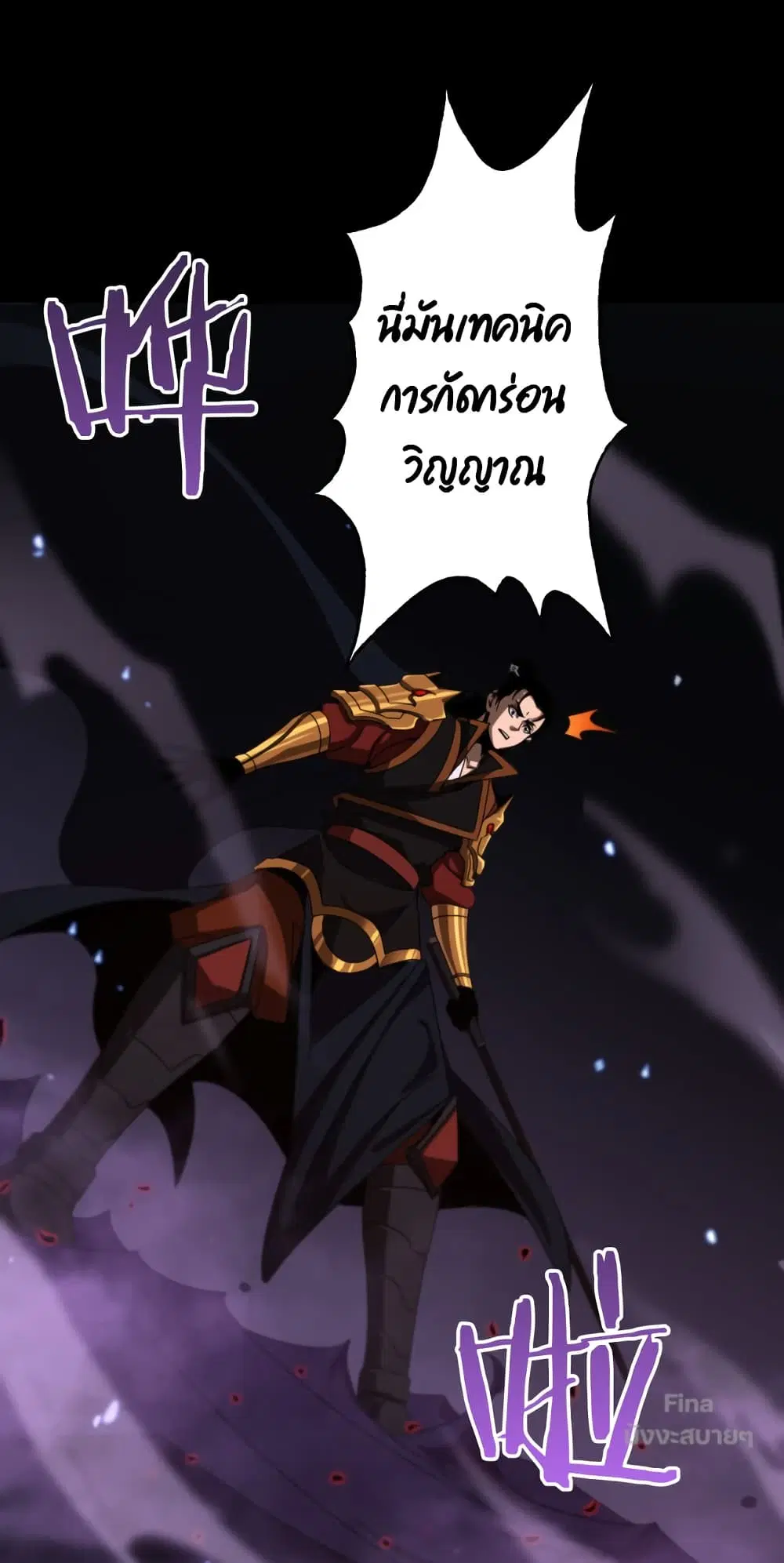 World’s Apocalypse Online ตอนที่ 142 หน้า 25