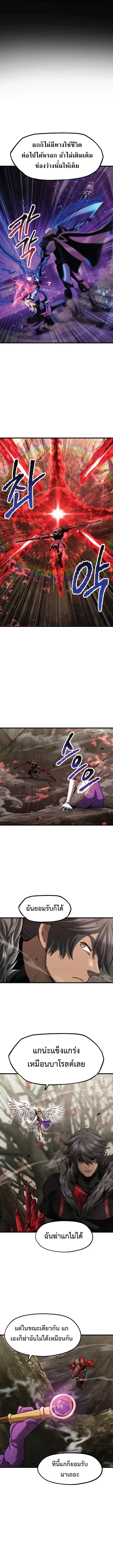 Survival Of Blade King ตอนที่ 257 หน้า 9
