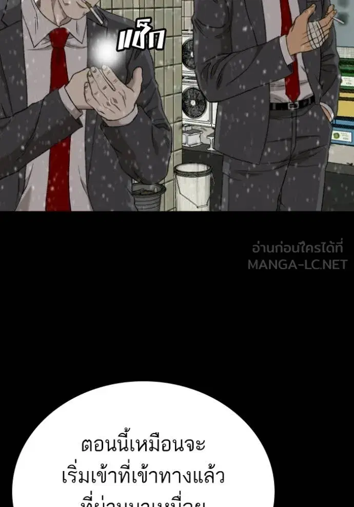 Bad Guy ตอนที่ 275 หน้า 72