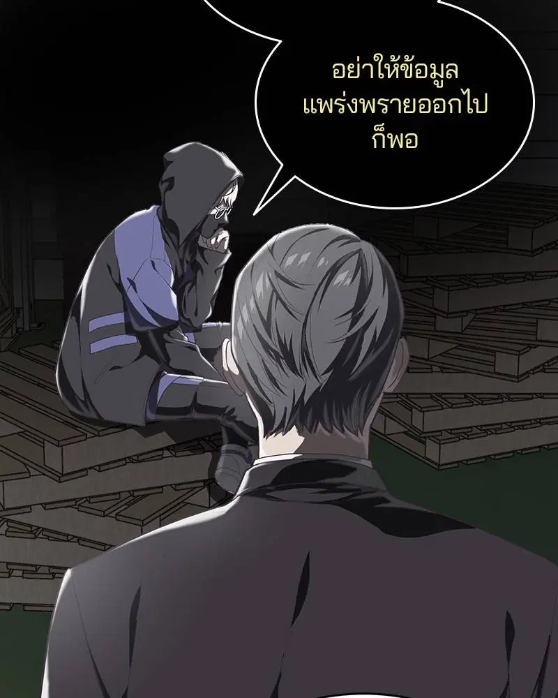 The Boy of Death ตอนที่ 74 หน้า 56
