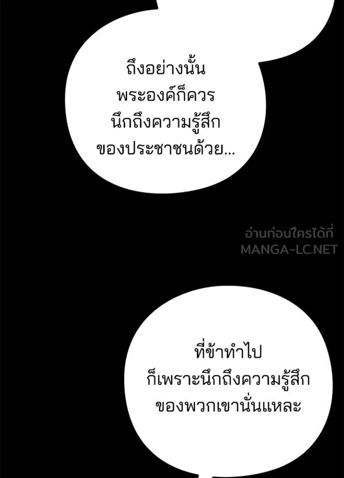 Night of the Ogre ตอนที่ 82 หน้า 14