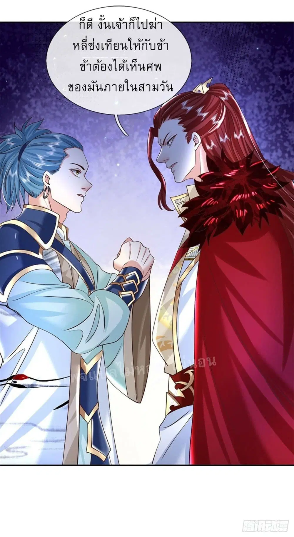 Royal God of War, Rising Dragon ตอนที่ 189 หน้า 18