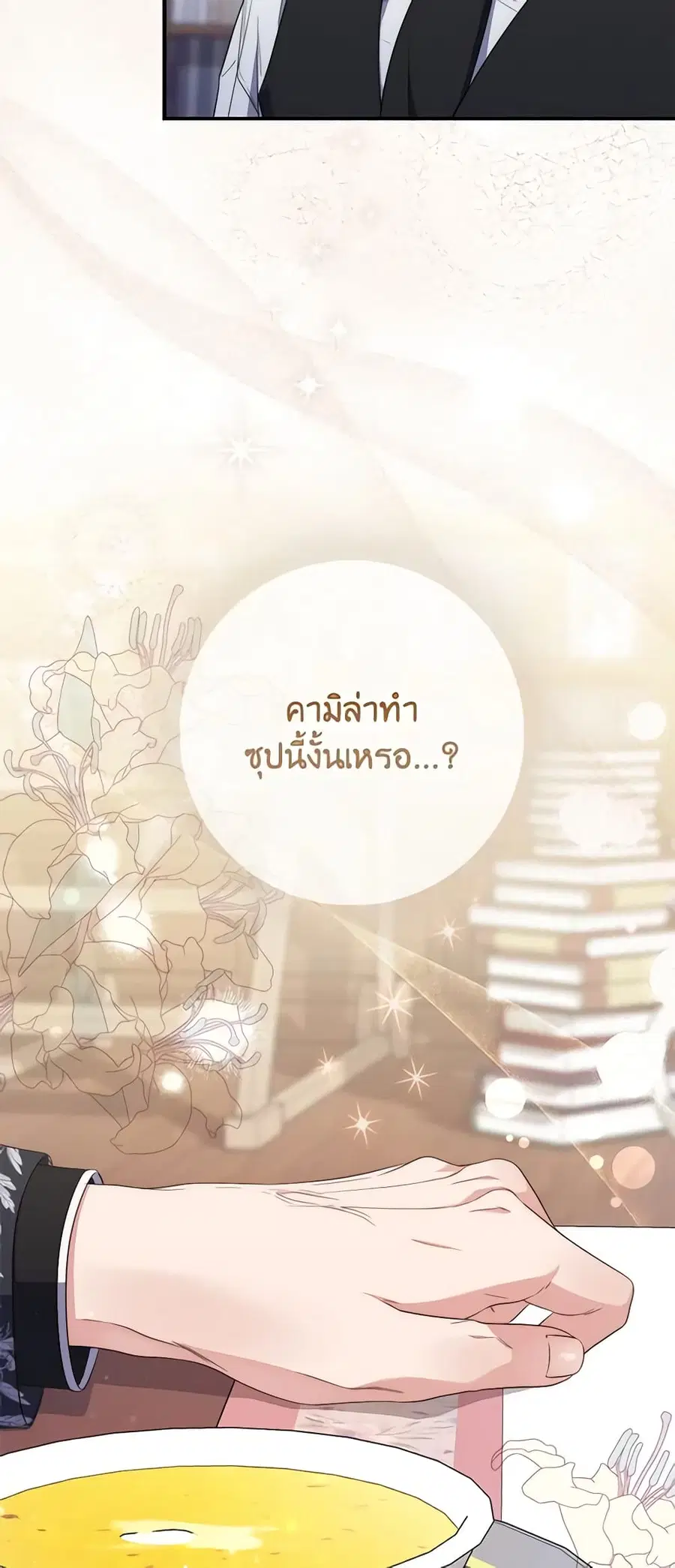 Fortune-Telling Lady ตอนที่ 4 หน้า 30
