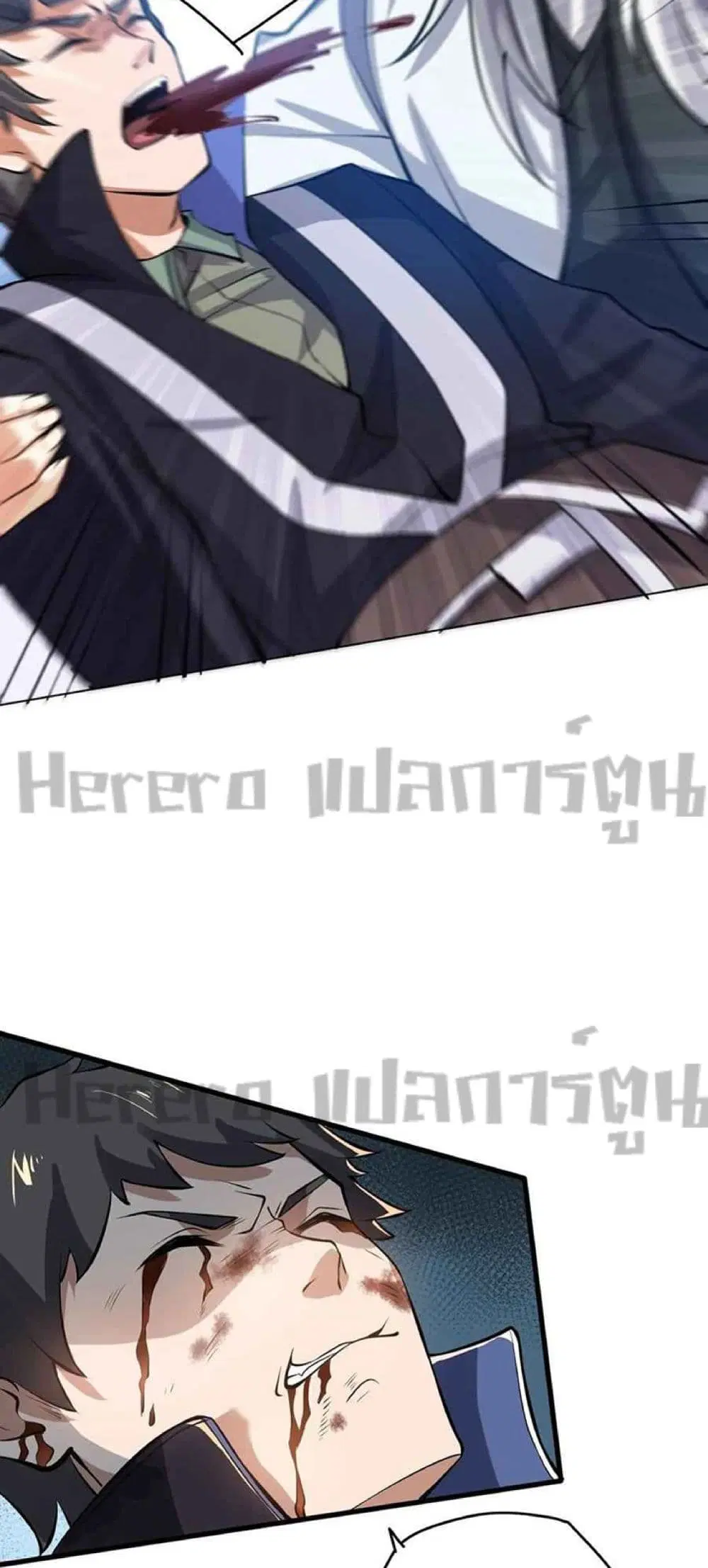 Super Warrior in Another World ตอนที่ 228 หน้า 33