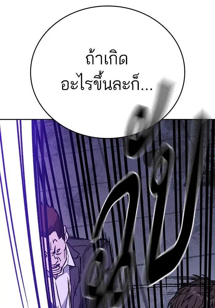 Study Group ตอนที่ 209 หน้า 17