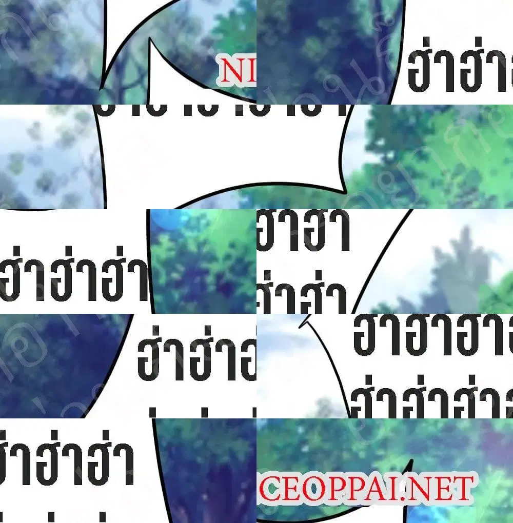 My Beautiful Time with You ตอนที่ 18 หน้า 13