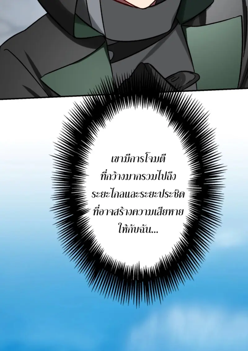 The Strongest Assassin Gets Transferred To Another World With His Whole Class ตอนที่ 44 หน้า 127