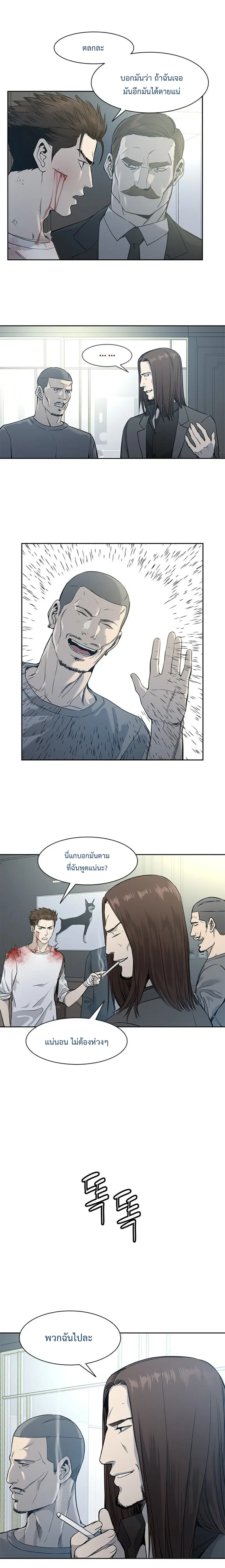 God of Blackfield ตอนที่ 36 หน้า 9