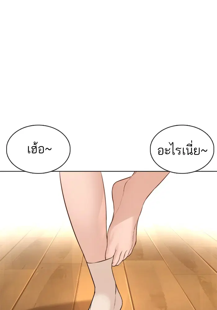 How to Fight ตอนที่ 79 หน้า 118