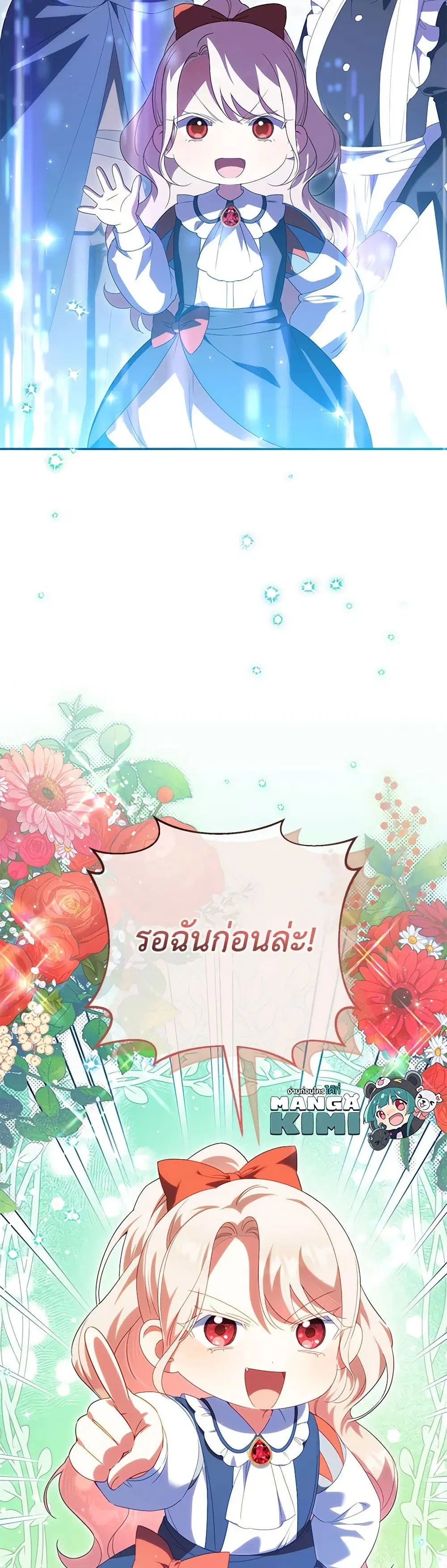 The Wicked Little Princess ตอนที่ 128 หน้า 35