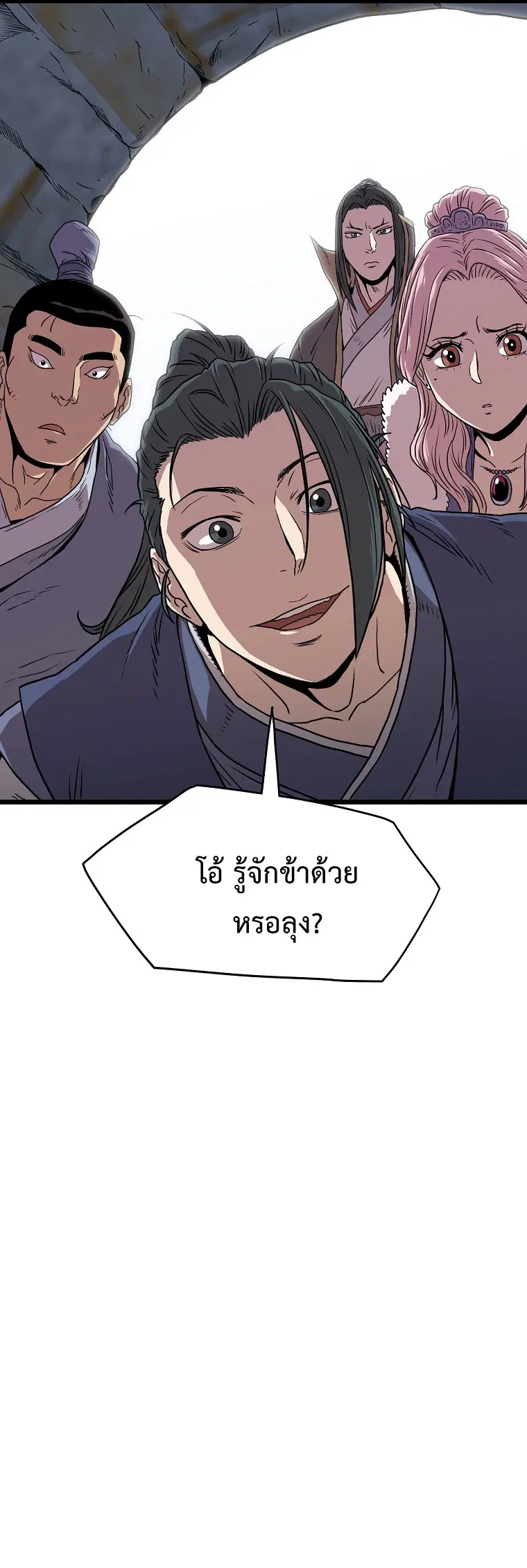 Murim Login ตอนที่ 82 หน้า 15