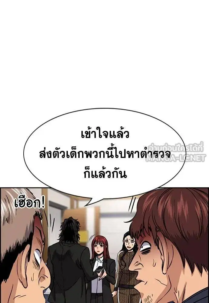 True Education ตอนที่ 185 หน้า 66