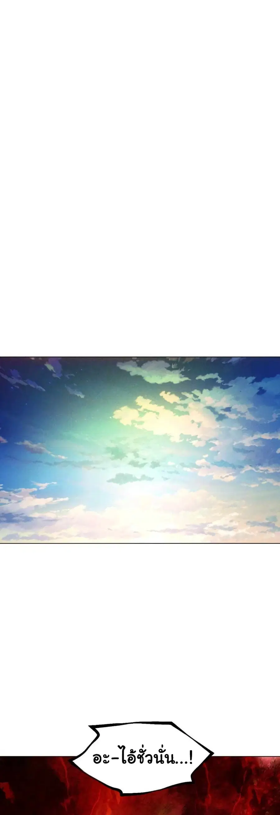 A Modern Man Who Got Transmigrated Into the Murim World ตอนที่ 39 หน้า 53