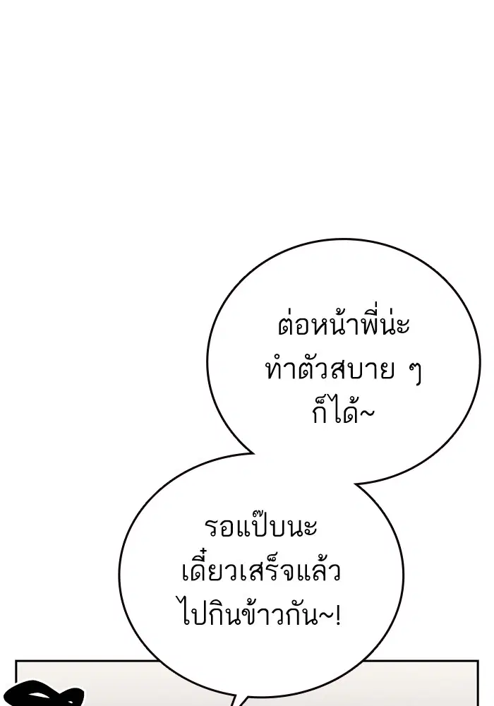 Study Group ตอนที่ 204 หน้า 106