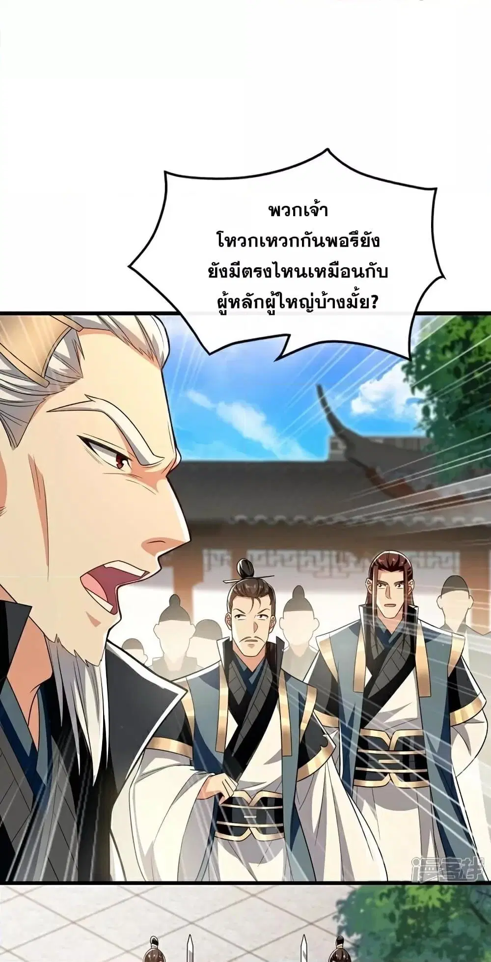 The Ten Great Emperors At The Beginning Are All My Apprentices ตอนที่ 113 หน้า 29