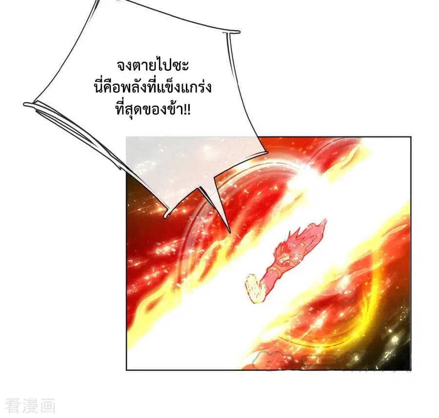 Shenwu Tianzun ตอนที่ 50 หน้า 6